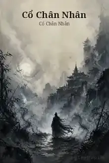 Cổ Chân Nhân