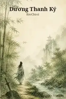Dương Thanh Ký