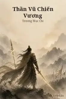 Thần Vũ Chiến Vương
